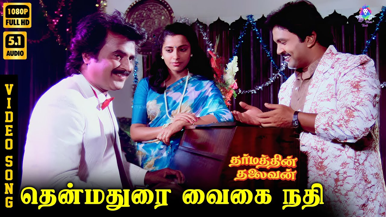 Thenmadurai Vaigai Nadhi HD Song | Rajinikanth & SPB