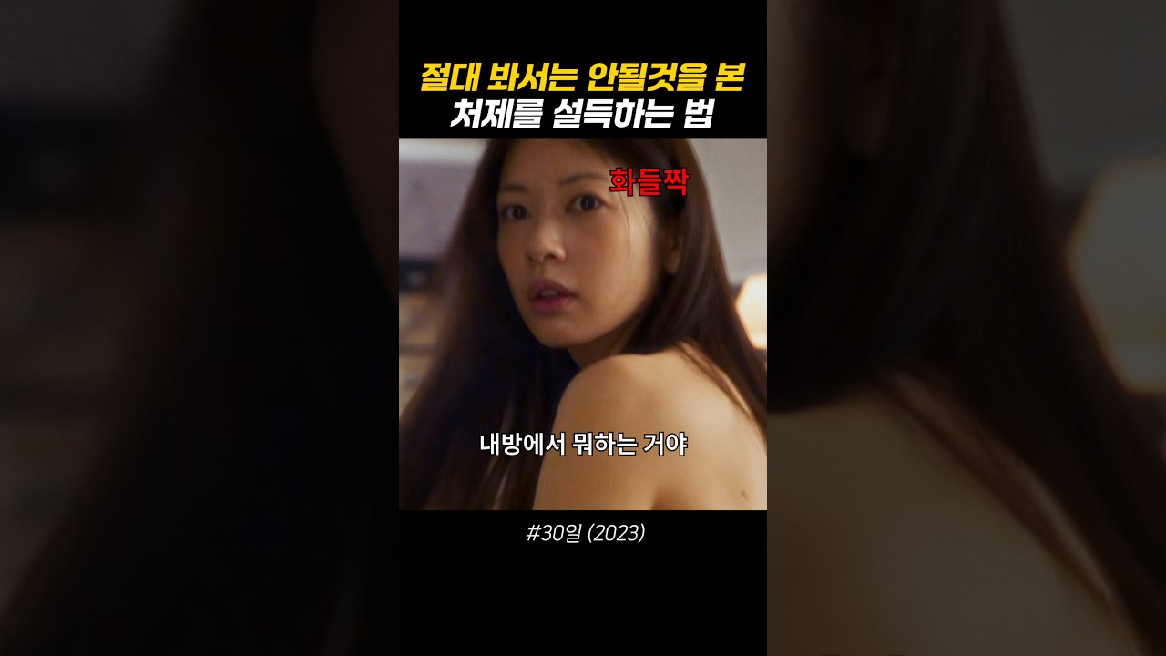 처제방서 수상한 소리? #강하늘 #정소민 🤔