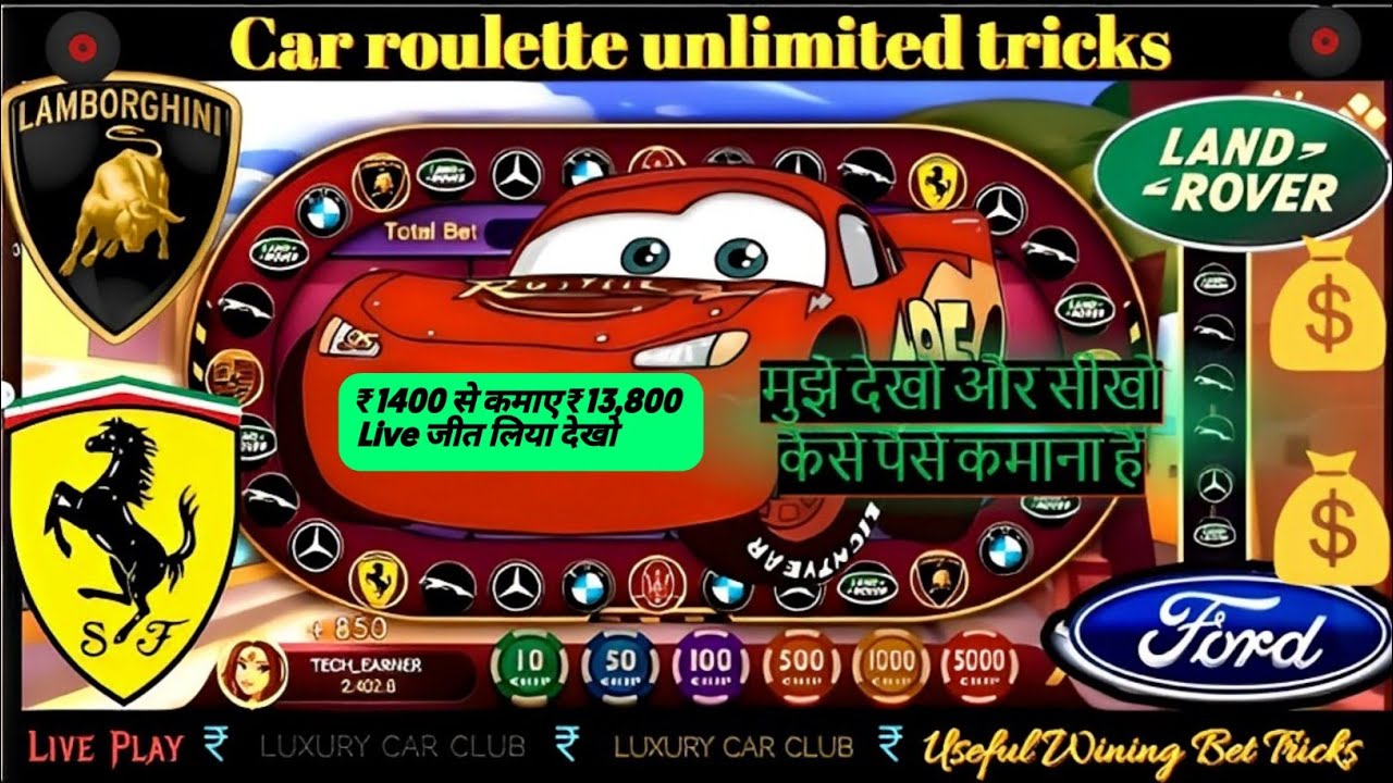 Car Roulette Tricks | 11377 जीत लिया | Car Roulette Strategies
