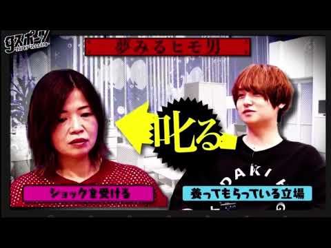 いただきハイジャンプ Gスポーツ 伊野尾慧 大久保佳代子 Hey!Say!JUMP クズ男 名演技 ツンデレ 名場面 ヒモ男 ヘイセイジャンプ 平成