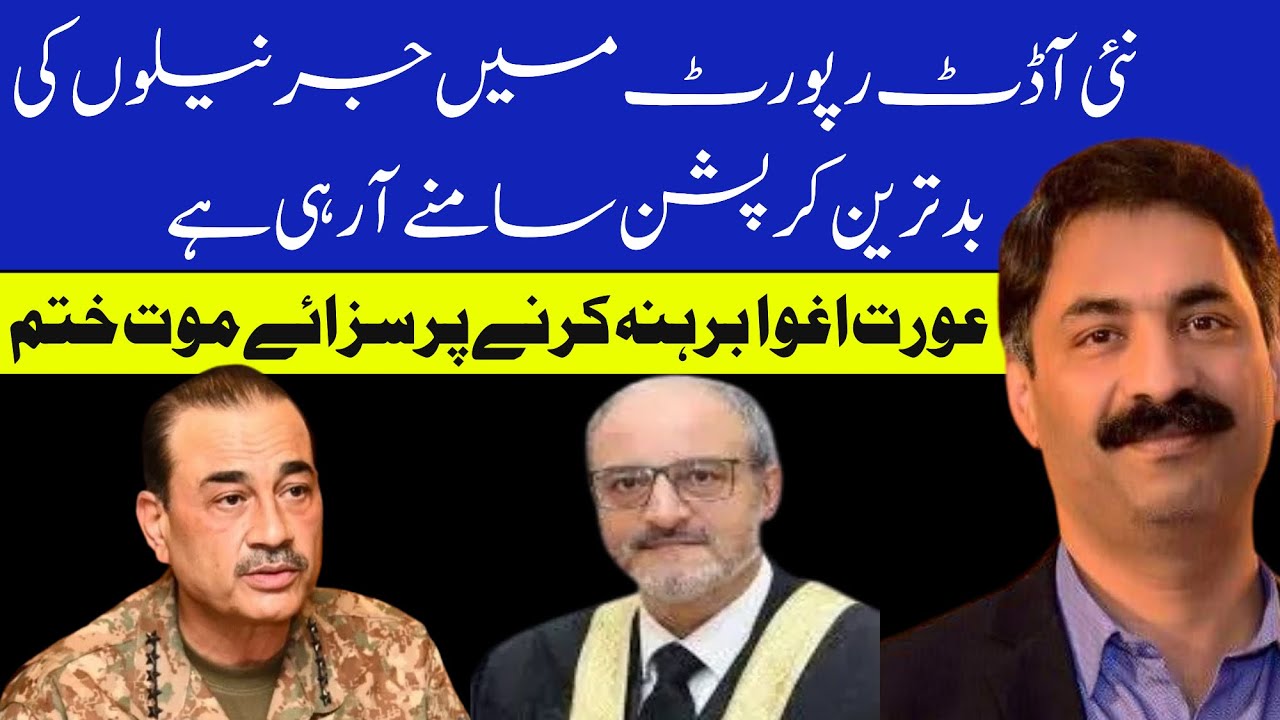 Audit Exposes Corruption by Pakistan Army Generals 🇵🇰