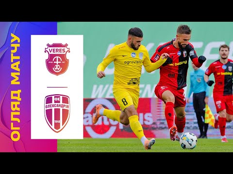ВЕРЕС - ОЛЕКСАНДРІЯ. 9 ТУР УПЛ. ОГЛЯД МАТЧУ #верес #олександрія #упл #уплтб #огляд