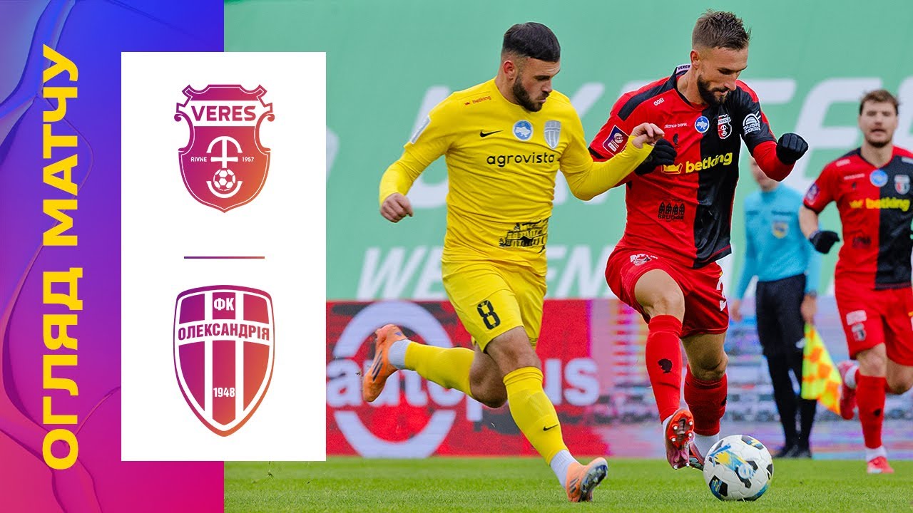 Верес — Олександрія. Огляд матчу 9-го туру УПЛ