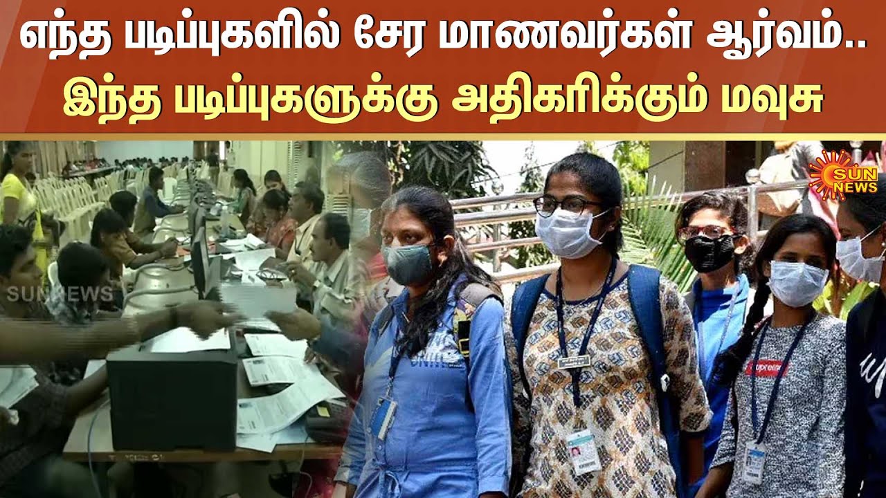 Engineering & AI Courses at Tamil Nadu College 🎓