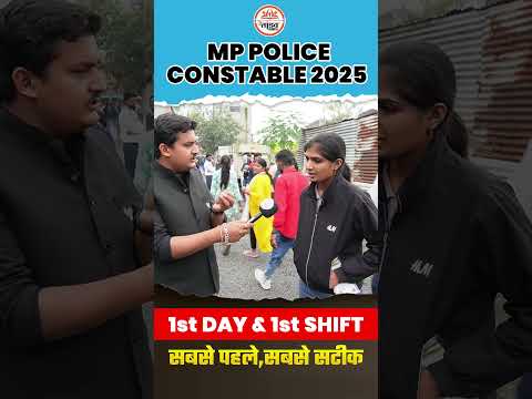 आज का Paper कैसा रहा? 😱 MP Police Constable 2025 | 1st Day 1st Shift Analysis