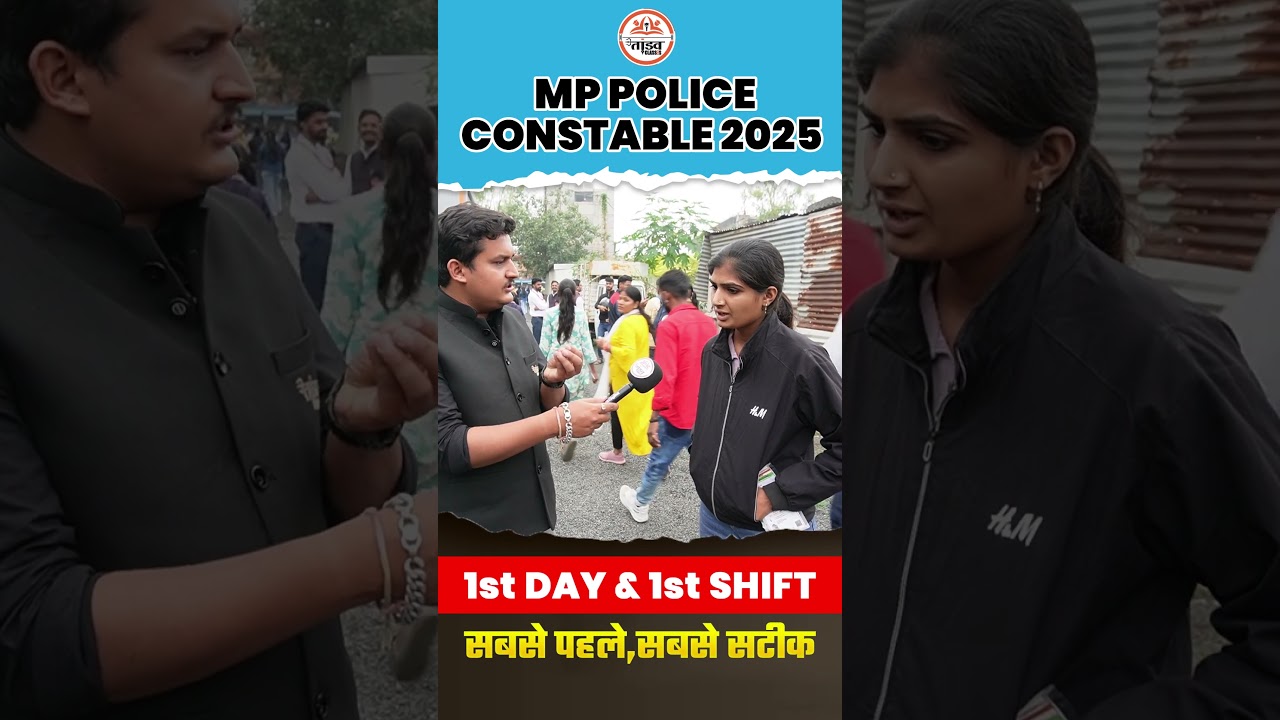 MP Police Constable 2025 Exam Day 1 Shift 1 Analysis 📝 | Expert Insights & Tips