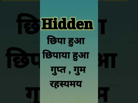 🔥🤔🤔Hidden Meaning In Hindi /Hidden Ka Kya Matlab Hota Hai /Daily Use English Words/🤔🤔🤔🔥🔥🔥With Amol😱