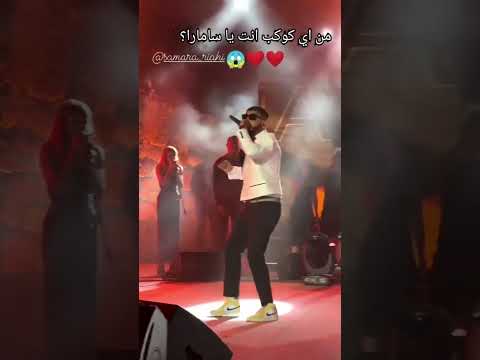 Samara - kima Khalitni fi Carthage. 🇹🇳🇵🇸🇪🇬🇩🇿🇲🇦🇱🇾