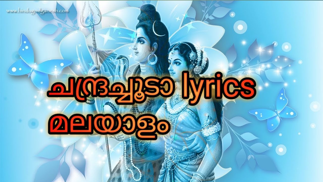 Chandrachooda Lyrics by Anoop Shankar (Malayalam) 🌙