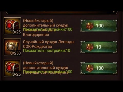 Сундуки в Svip магазине: брать или нет?