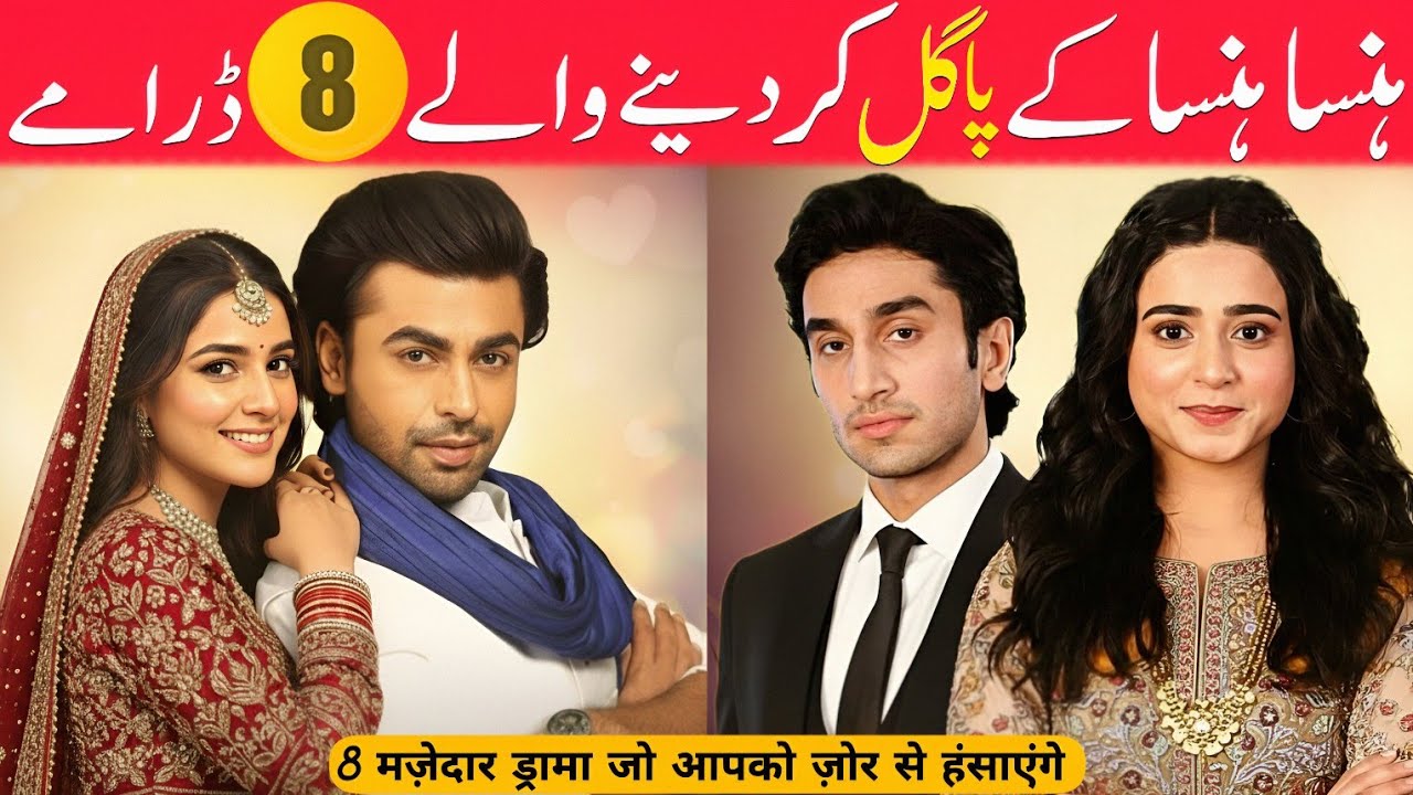 Top 8 Funniest Pakistani Dramas 😂