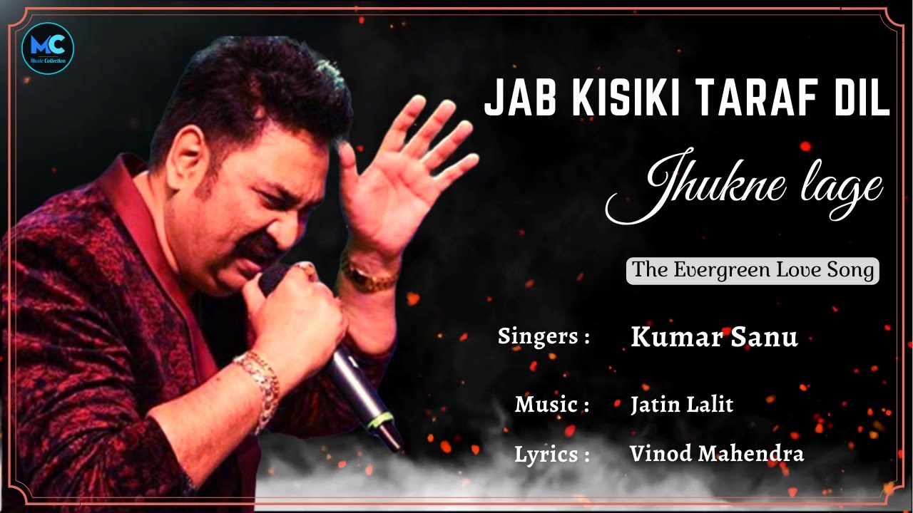 Jab Kisiki Taraf Dil (Lyrics) - Kumar Sanu |Pyaar To Hona Hi Tha|Kajol, Ajay D| 90's Hits Love Songs