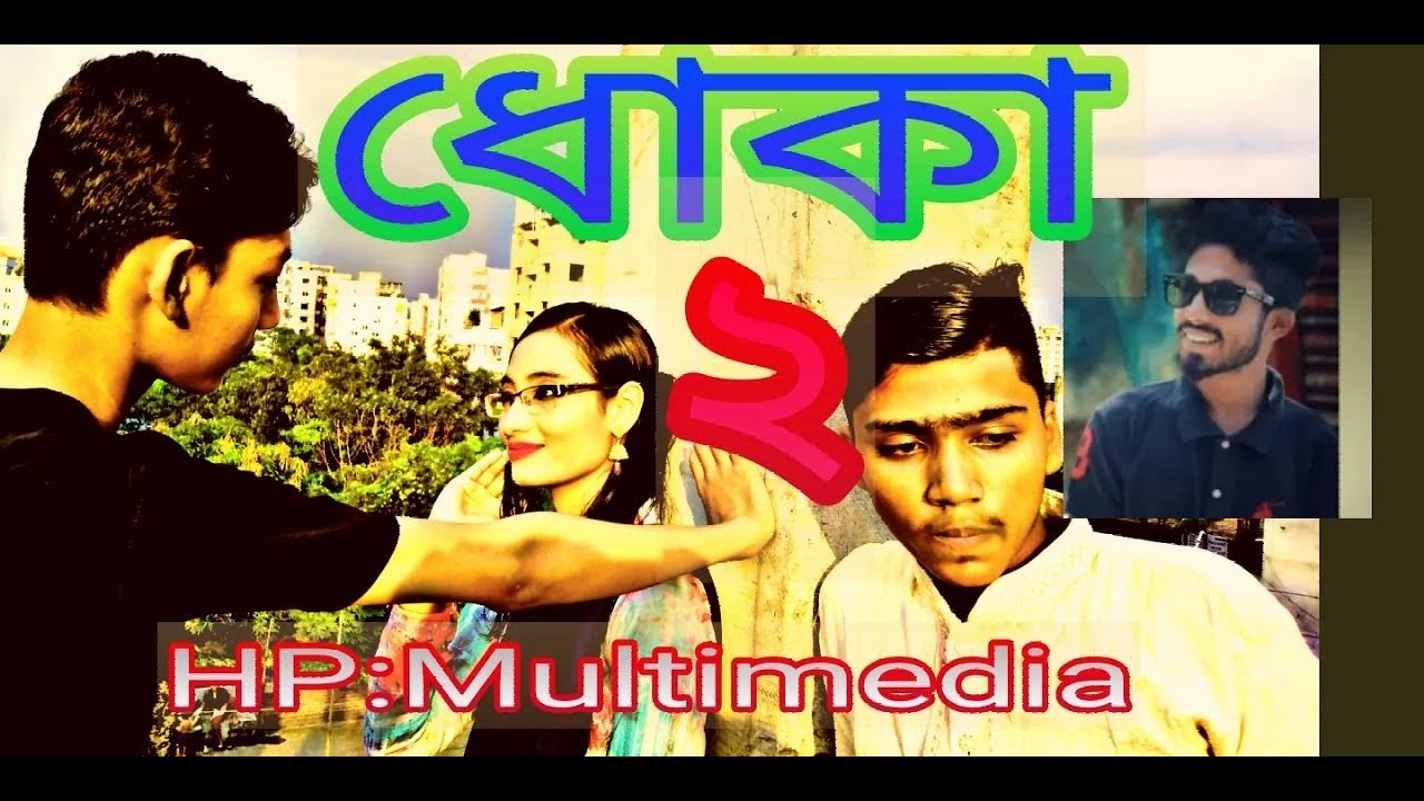 Arman Alif's New Song 'Dhoka' (ধোঁকা)