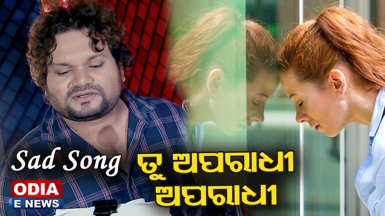 Tu Aparadhi Aparadhi 🎶 Heartfelt Sad Song by Humane Sagar