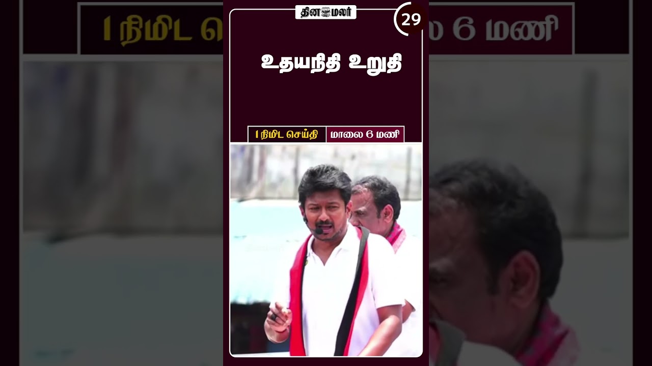 1 மாலை 6 மணி செய்திகள் - 17-04-2026 📰