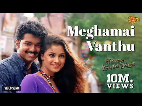Meghamai Vanthu Pogiren - Video Song | Thullatha Manamum Thullum | Vijay | Simran | Sun Music