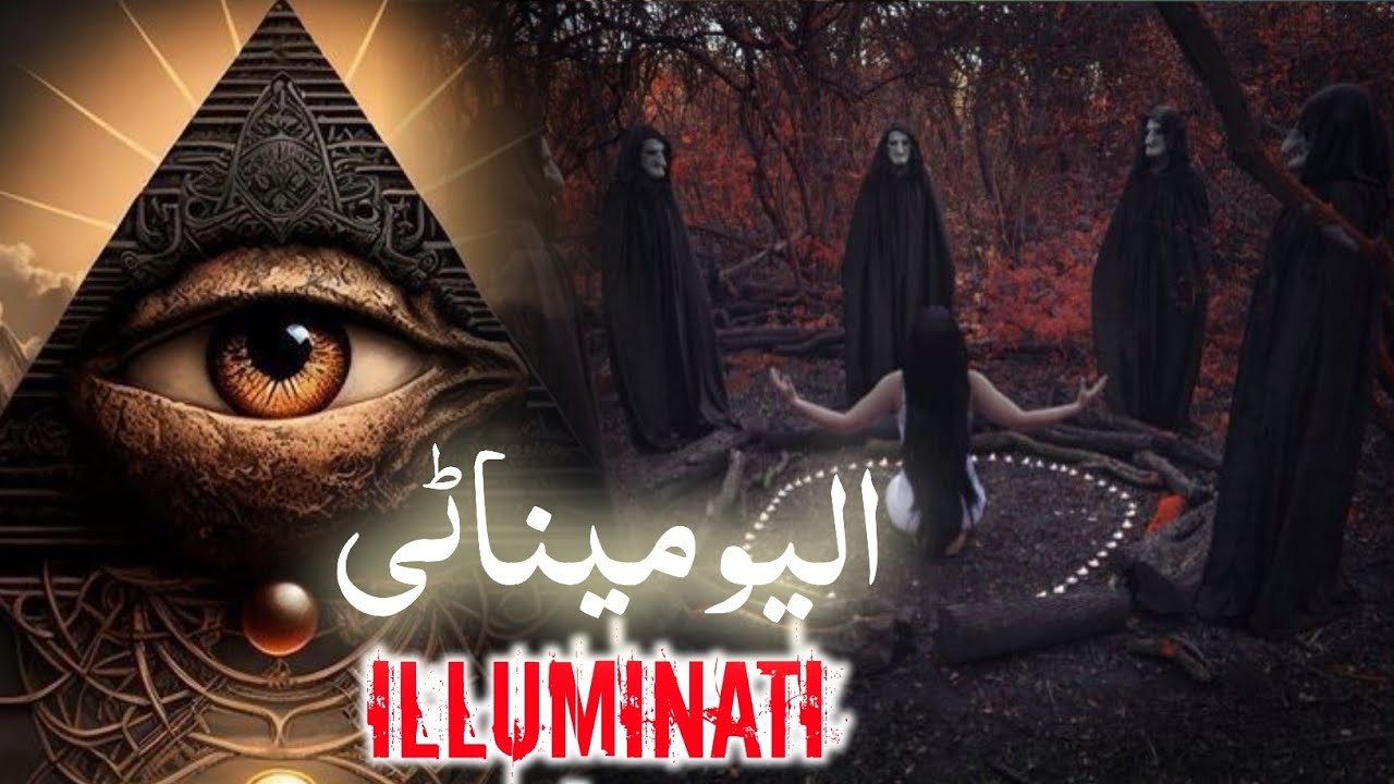 Illuminati Kya Hai? Secrets of the Mysterious Society Explained 🔍