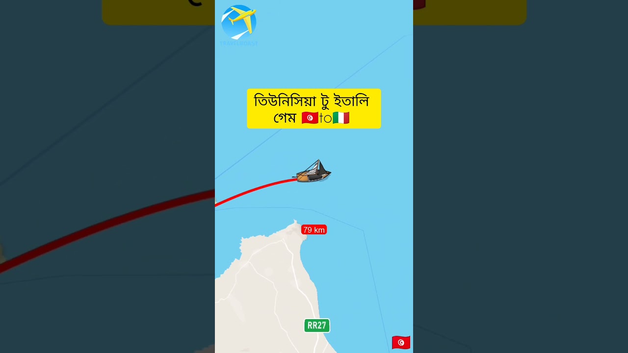 Tunisia to Italy Match Update 🇹🇳🇮🇹