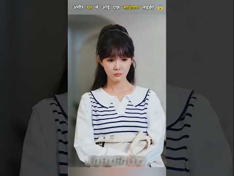 A Simple Girl Enters a Rich Family 😨 #shorts #cdrama #kdrama #drama