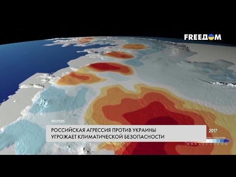 Агрессия РФ против Украины. Ущерб климату