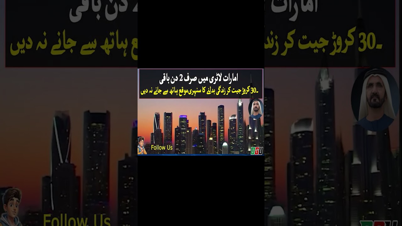 UAE Lucky Day Lottery: 2 Days to Win DH30M 🎉