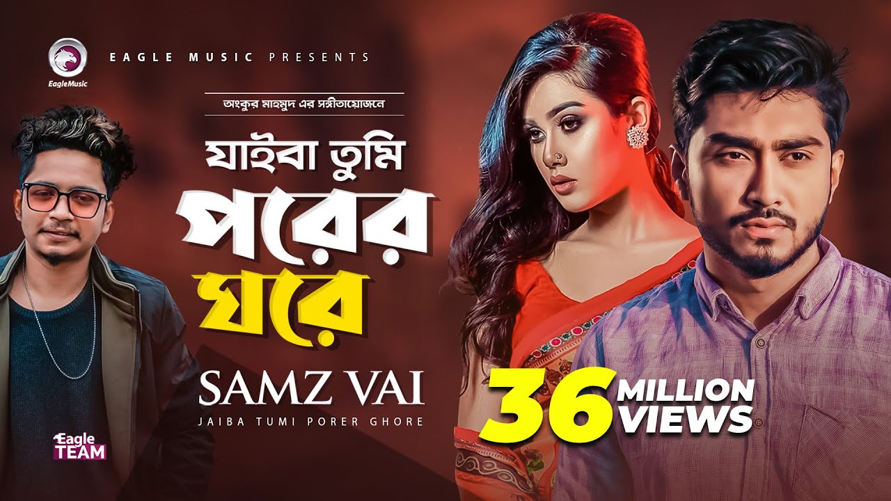 Jaiba Tumi | Bengali Song 2019 🎶