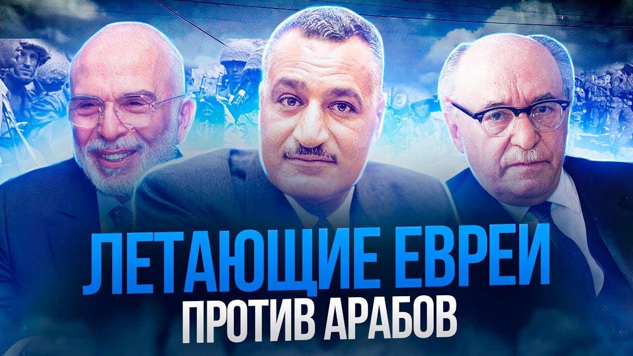 Шестидневная война 1967: Израиль против соседей