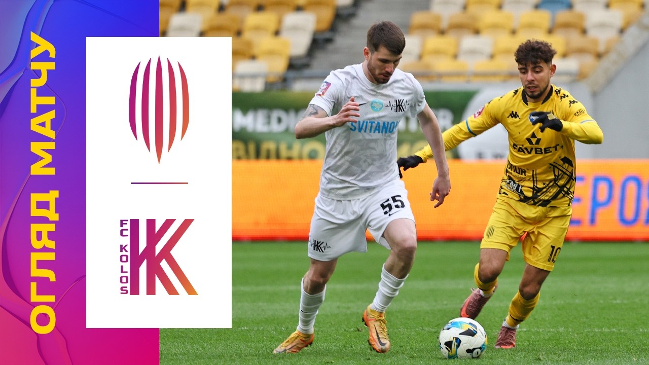 Рух vs Колос: Огляд 23-го туру УПЛ ⚽