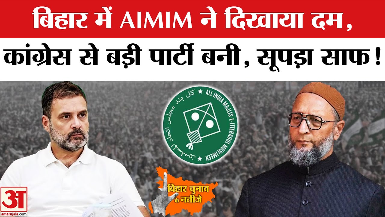 Bihar Election 2025: AIMIM's Asaduddin Owaisi Shakes Up Congress 🗳️