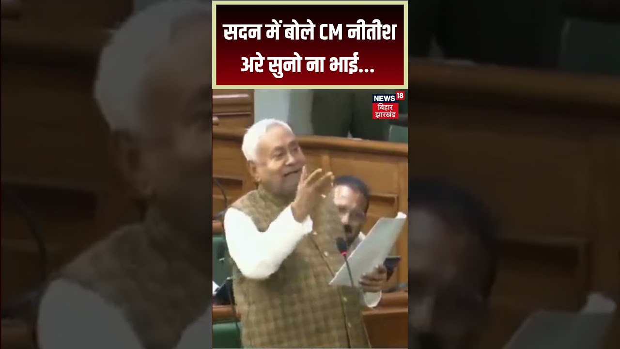 CM नीतीश का गुस्सा: Bihar Vidhan Sabha Winter 2025 🔥