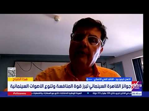 Extranews_Live - eXtra News Live Stream | البث المباشر لقناة أكسترا نيوز