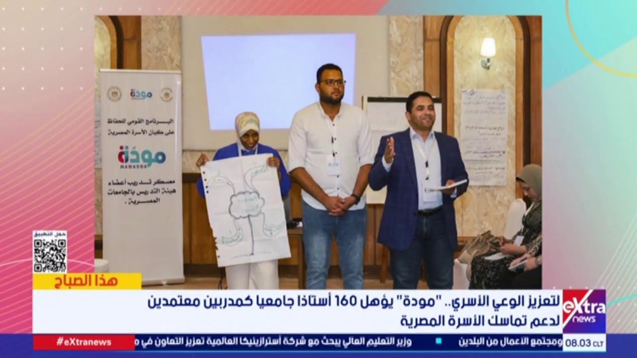 Watch eXtra News Live Stream – Stay Updated with the Latest News 🌐