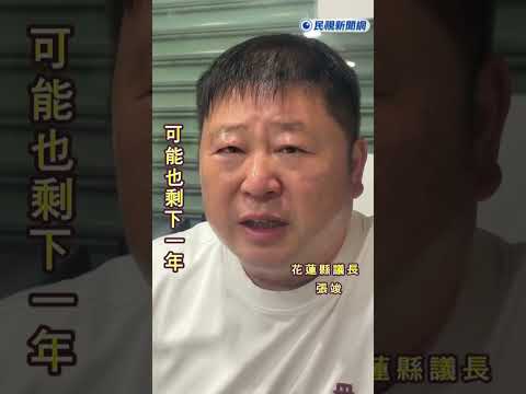 快新聞／優先感謝國民黨後答謝全國各地超人幫忙? 張竣: 覺得縣長應該是無心施政