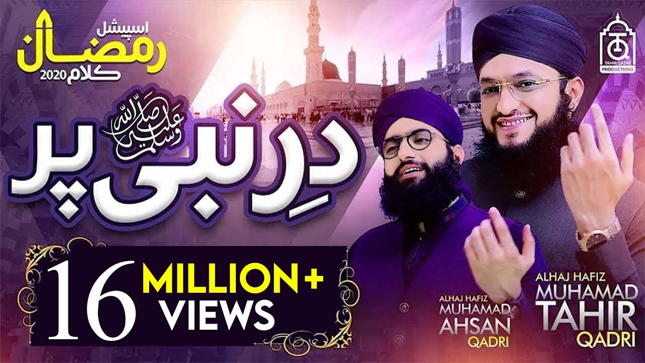 DAR E NABI ﷺ PAR - Hafiz Tahir Qadri - Heart Touching Naat 2020