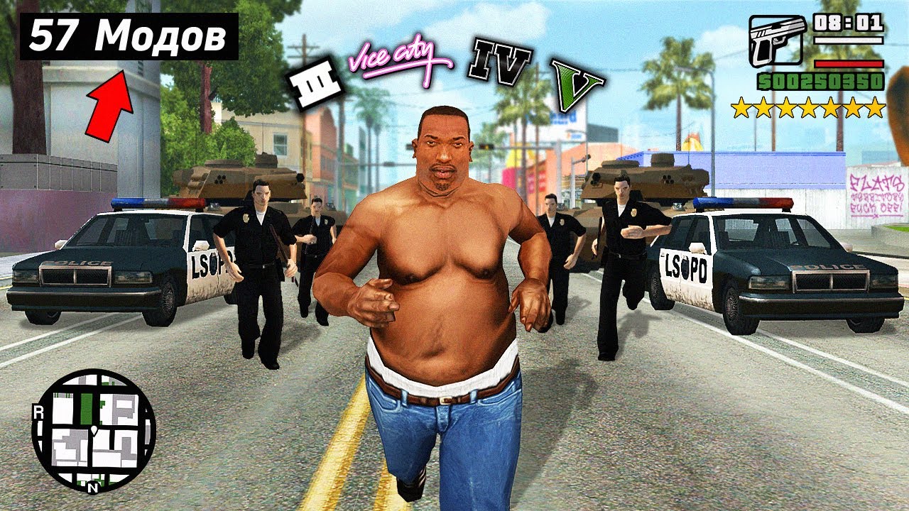 Установил 57 Модов в GTA San Andreas — Посмотрите, что получилось! 🎮