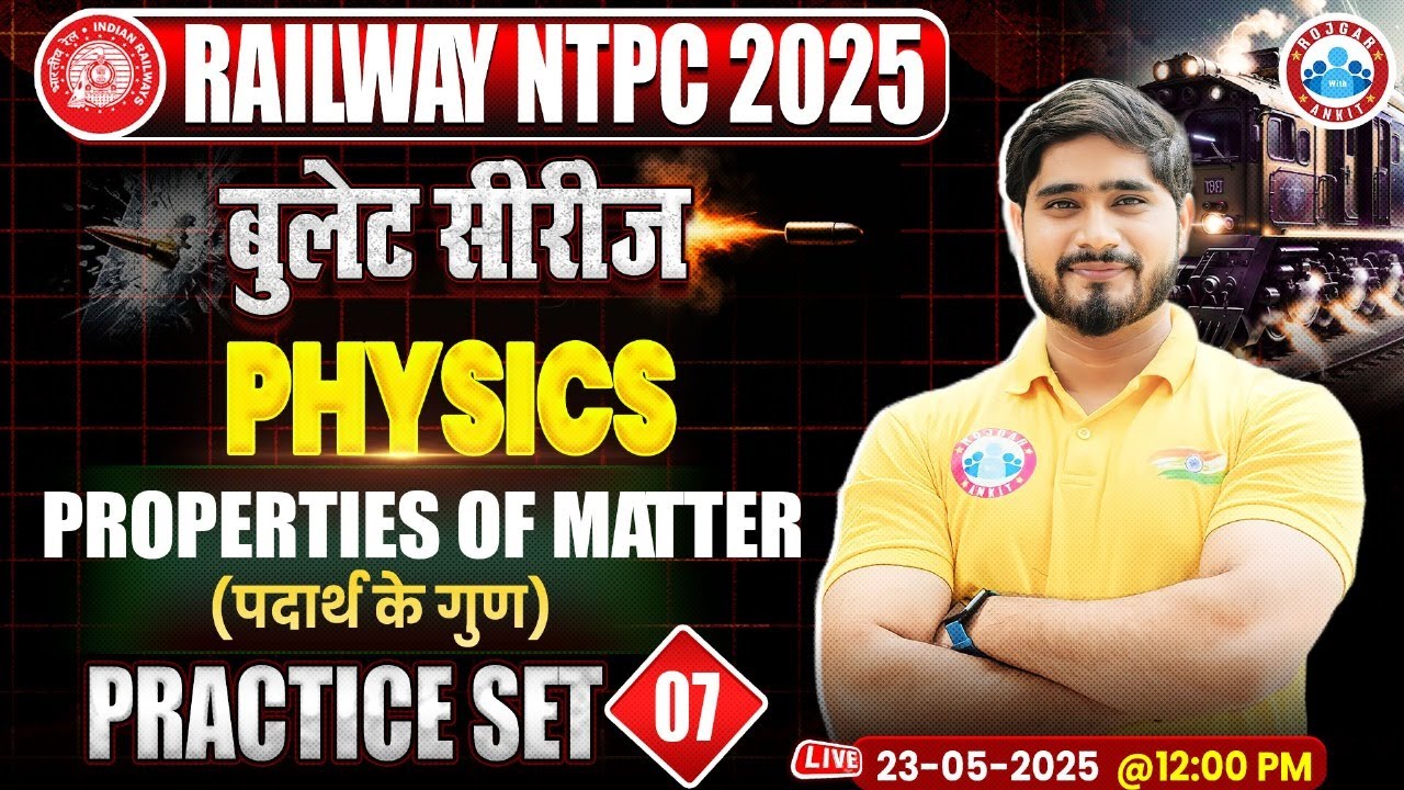 RRB NTPC Science Classes 2025 | RRB NTPC Physics MCQs | RRB NTPC Physics Practice Set #06