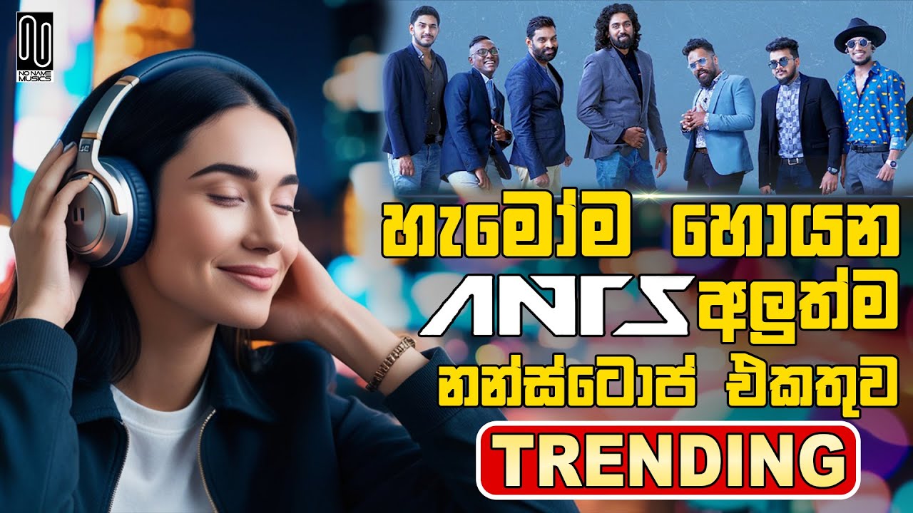 ANTS Trending Sinhala Nonstop | Best New Sinhala Songs 🎶