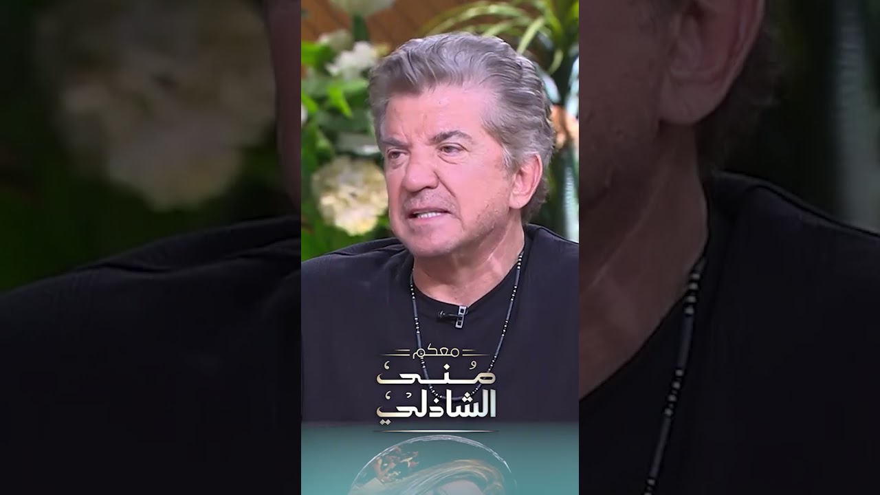 من هو الأعصب أكثر؟ جورجينا أم وليد؟ 🤔 اكتشف المفاجأة مع منى الشاذلي!