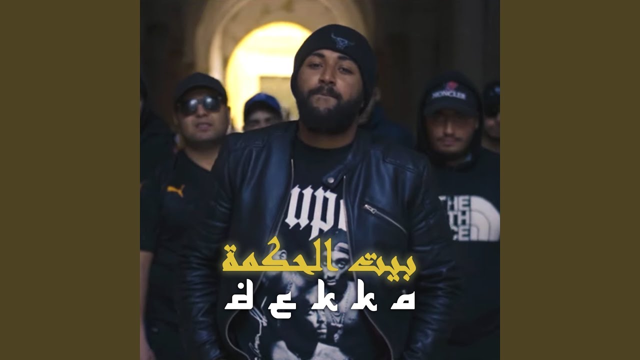 Bet El 7ekma by Dekka 🎶