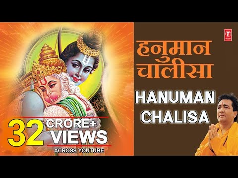 Shree Hanuman Chalisa Bhajans I HARIHARAN I GULSHAN KUMAR I Full Audio Song I рд╣рдиреБрдорд╛рди рдЬреА рдХреЗ рднрдЬрди
