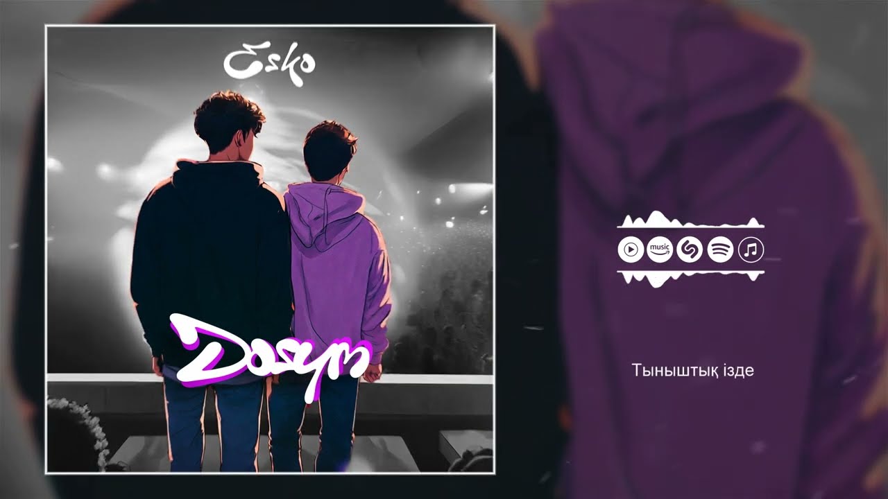 ESKO - Dosym (Audio) 🎶