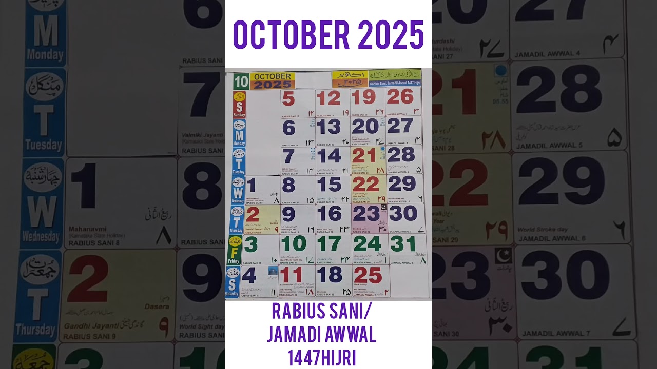 October 2025 Calendar: Gregorian & Islamic Dates 📅