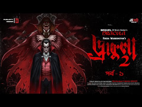 Dracula Returns (Sequel) | Part 1 | Ft.Deep | New Bengali Audio Story | Suspense/Thriller #horror