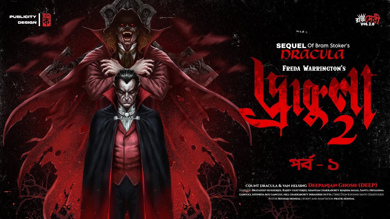 Dracula Returns (Sequel) | Part 1 | Bengali Audio Suspense/Thriller ft. Deep