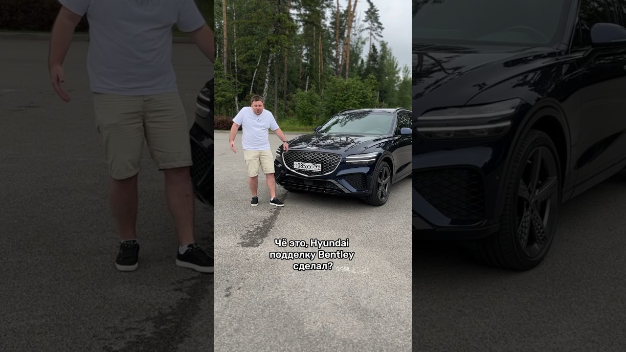 Можно ли покупать Genesis? 🚗