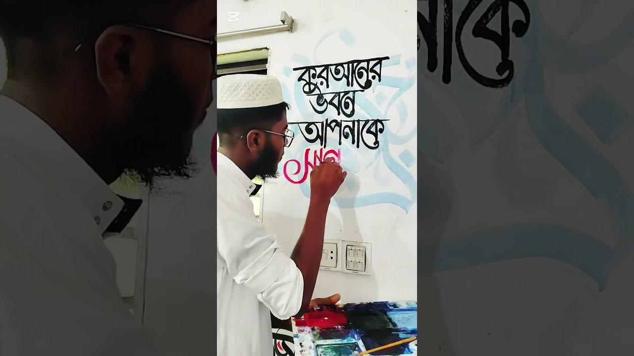 Bangla Calligraphy Wall Art 🎨