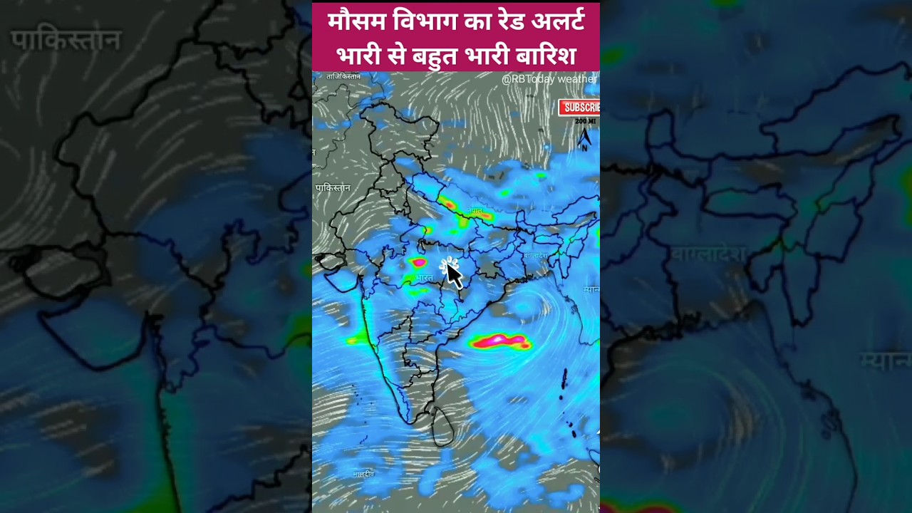 भारी बारिश और गरज के साथ तूफ़ान 🌧️