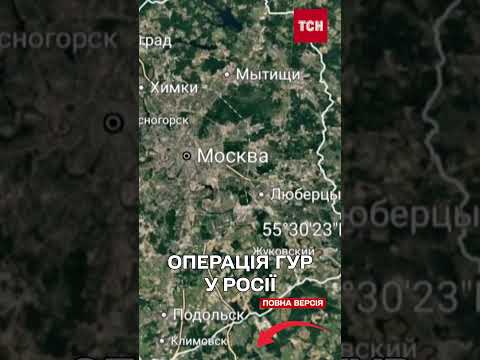 Феєрична спецоперація ГУР! У Росії вражено надважливий об'єкт!