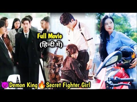 For Baby😈Ruthless CEO gets Married to Villager Girl🔥don't know She is secret Agent...#lovelyexplain