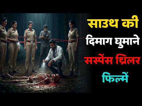 South Suspense Thriller Movies Dubbed In Hindi | Crime Thriller Movies Hindi Dubbed
